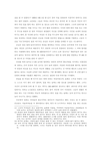 [매춘에관해]한국의 매춘산업-16