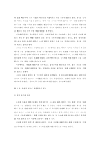 [매춘에관해]한국의 매춘산업-17