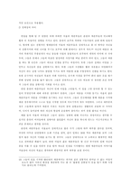 [매춘에관해]한국의 매춘산업-18