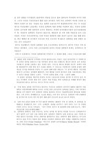 [성차별]직장내 성차별에 대한 인식의 변화-2