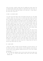[성차별]직장내 성차별에 대한 인식의 변화-7