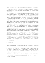 [성차별]직장내 성차별에 대한 인식의 변화-8