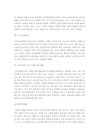 [성차별]직장내 성차별에 대한 인식의 변화-9