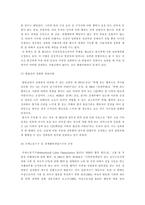 [성차별]직장내 성차별에 대한 인식의 변화-10
