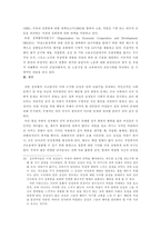 [성차별]직장내 성차별에 대한 인식의 변화-11