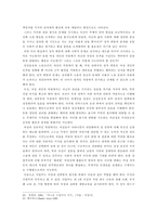 [성차별]직장내 성차별에 대한 인식의 변화-12