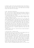 박정희식 경제개발의 부정적 유산-8