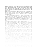 박정희식 경제개발의 부정적 유산-9
