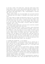 박정희식 경제개발의 부정적 유산-10