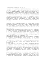 박정희식 경제개발의 부정적 유산-11