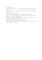 박정희식 경제개발의 부정적 유산-15