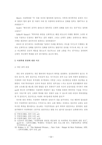 아내학대에 대한 조사-3