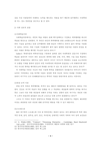 아내학대에 대한 조사-4