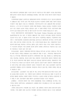 아내학대에 대한 조사-7