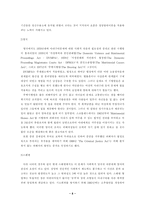 아내학대에 대한 조사-8