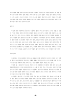 아내학대에 대한 조사-9