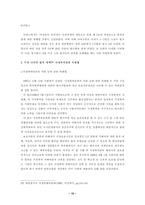 아내학대에 대한 조사-10