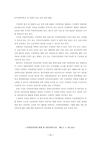 아내학대에 대한 조사-11