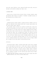아내학대에 대한 조사-13