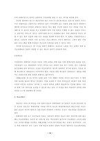 아내학대에 대한 조사-14