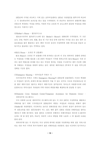 아내학대에 대한 조사-19