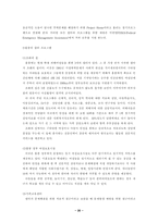 아내학대에 대한 조사-20