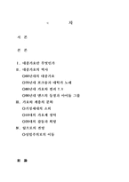 대중가요와 계층의식의 분화-2