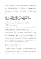 대중가요와 계층의식의 분화-7
