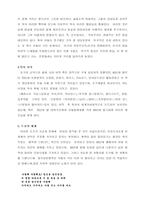 대중가요와 계층의식의 분화-11