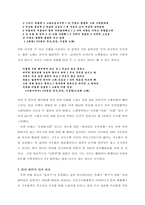 대중가요와 계층의식의 분화-13