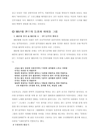 대중가요와 계층의식의 분화-14