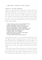 대중가요와 계층의식의 분화-15