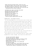 대중가요와 계층의식의 분화-17