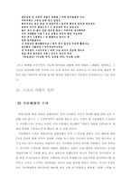 대중가요와 계층의식의 분화-18