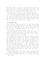 김일성 부자의 생애와 북한의 통일정책-6