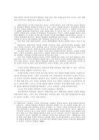 교육을 어떻게 할 것인가 - 사립대학의 문제를 중심으로.-2