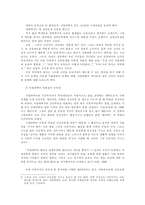교육을 어떻게 할 것인가 - 사립대학의 문제를 중심으로.-3