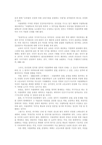 교육을 어떻게 할 것인가 - 사립대학의 문제를 중심으로.-4
