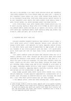 교육을 어떻게 할 것인가 - 사립대학의 문제를 중심으로.-5