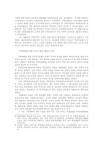 교육을 어떻게 할 것인가 - 사립대학의 문제를 중심으로.-6