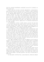 교육을 어떻게 할 것인가 - 사립대학의 문제를 중심으로.-7