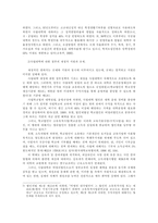 교육을 어떻게 할 것인가 - 사립대학의 문제를 중심으로.-8