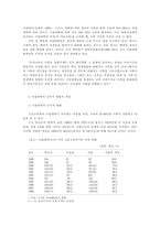 교육을 어떻게 할 것인가 - 사립대학의 문제를 중심으로.-10
