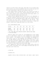 교육을 어떻게 할 것인가 - 사립대학의 문제를 중심으로.-15