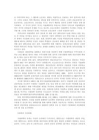 교육을 어떻게 할 것인가 - 사립대학의 문제를 중심으로.-16
