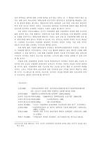 교육을 어떻게 할 것인가 - 사립대학의 문제를 중심으로.-17