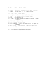 교육을 어떻게 할 것인가 - 사립대학의 문제를 중심으로.-18