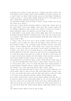 16대 총선에서 정당의 유권자를 대상으로 한 인터넷 활용 조사와 개선 방향-3