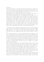 16대 총선에서 정당의 유권자를 대상으로 한 인터넷 활용 조사와 개선 방향-6