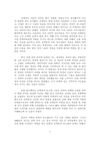 모택동과 등소평 시대의 중국 <새로운 황제들>을 읽고...-3